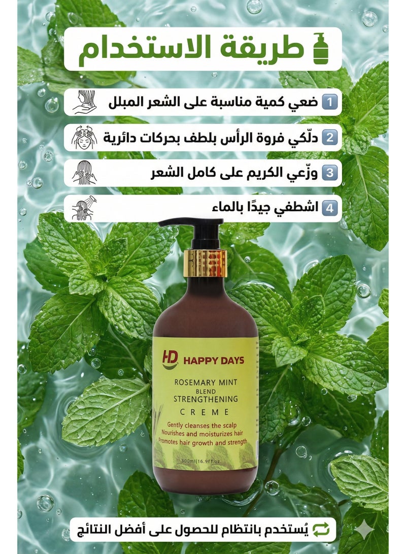 هبي ديز كريم تقوية الشعر بالكليل الجبل والنعناع من هبي ديز - Image 5